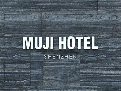 2500元一晚的無(wú)印良品酒店，貴在上了環(huán)保的萬(wàn)磊產(chǎn)品！