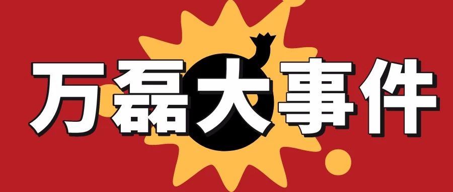 萬磊涂料丨2019年萬磊大事件集錦，最開心的居然是這個(gè)...