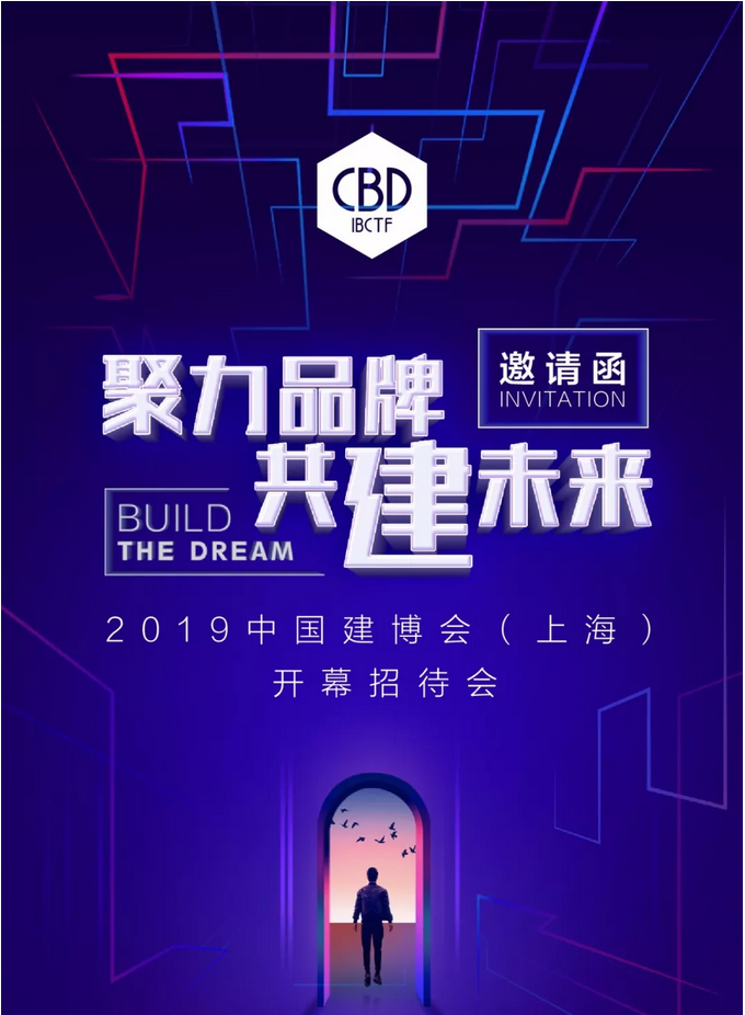 祝賀萬磊 | 上海建博會首日，萬磊獲TOP品牌之譽(yù)！