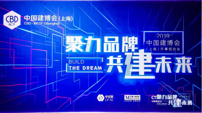 祝賀萬磊 | 上海建博會首日，萬磊獲TOP品牌之譽(yù)！