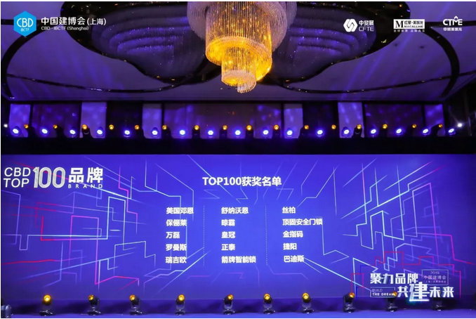 祝賀萬磊 | 上海建博會首日，萬磊獲TOP品牌之譽(yù)！