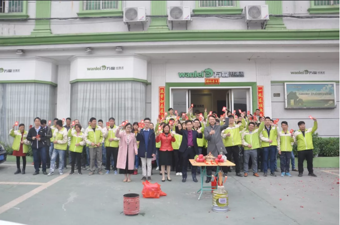 開工拜年，萬磊2019已全面啟市！