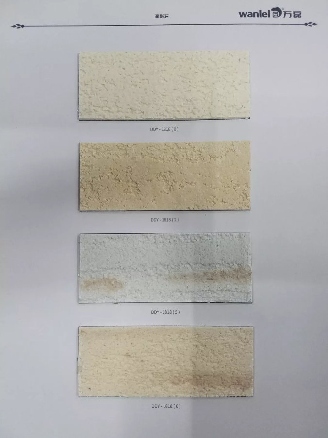 萬(wàn)磊涂料產(chǎn)品總型錄[5/8]——外墻質(zhì)感系列
