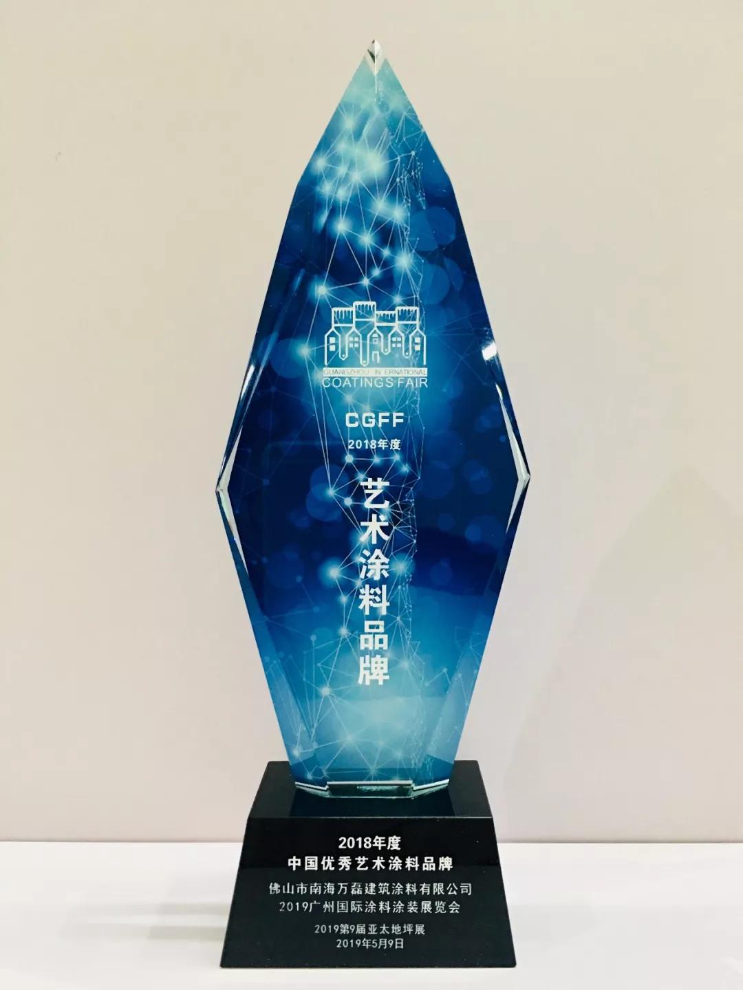 萬(wàn)磊涂料丨2019年萬(wàn)磊大事件集錦，最開(kāi)心的居然是這個(gè)...