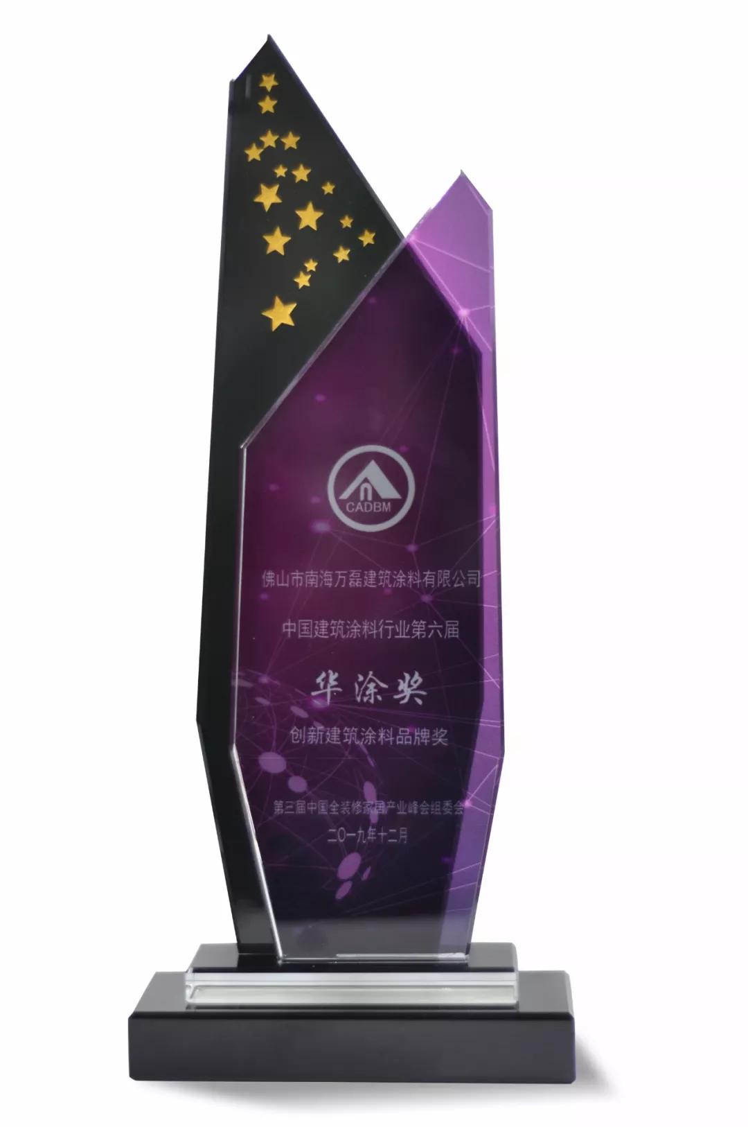 萬(wàn)磊涂料丨2019年萬(wàn)磊大事件集錦，最開(kāi)心的居然是這個(gè)...